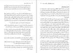 دانلود کتاب دولت و جامعه در ایران (PDF📁) 482 صفحه-1