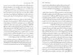 دانلود کتاب دولت و جامعه در ایران (PDF📁) 482 صفحه-1