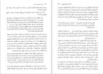 دانلود کتاب دولت و جامعه در ایران (PDF📁) 482 صفحه-1
