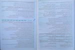 دانلود کتاب دین و زندگی (PDF📁) 581 صفحه-1