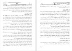 دانلود کتاب رسانه شناسی (PDF📁) 167 صفحه-1