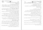 دانلود کتاب رسانه شناسی (PDF📁) 167 صفحه-1