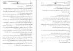 دانلود کتاب رسانه شناسی (PDF📁) 167 صفحه-1