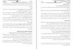 دانلود کتاب رسانه شناسی (PDF📁) 167 صفحه-1