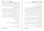 دانلود کتاب رسانه شناسی (PDF📁) 167 صفحه-1