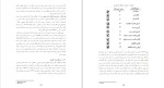 دانلود کتاب رشد حرکتی (PDF📁) 278 صفحه-1