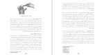 دانلود کتاب رشد حرکتی (PDF📁) 278 صفحه-1