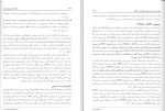 دانلود کتاب روانشناسی فیزیولوژیکی (PDF📁) 391 صفحه-1