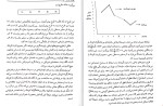 دانلود کتاب روش های تحقیق در علوم رفتاری (PDF📁) 421 صفحه-1