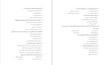 دانلود کتاب روش ها و فنون راهنمایی در مشاوره (PDF📁) 190 صفحه-1