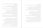 دانلود کتاب روش ها و فنون راهنمایی در مشاوره (PDF📁) 190 صفحه-1