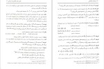 دانلود کتاب ریاضیات مقدماتی (PDF📁) 270 صفحه-1