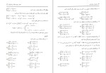 دانلود کتاب ریاضیات مقدماتی (PDF📁) 270 صفحه-1