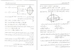 دانلود کتاب ریاضیات مقدماتی (PDF📁) 270 صفحه-1