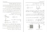 دانلود کتاب ریاضیات مقدماتی (PDF📁) 270 صفحه-1