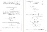 دانلود کتاب ریاضیات پایه لیدا فرخو (PDF📁) 276 صفحه-1