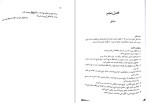 دانلود کتاب ریاضیات پایه لیدا فرخو (PDF📁) 276 صفحه-1