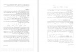 دانلود کتاب ریاضیات گسسته و ترکیباتی 1 (PDF📁) 428 صفحه-1