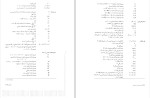 دانلود کتاب ریاضیات گسسته و ترکیباتی 1 (PDF📁) 428 صفحه-1