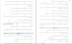 دانلود کتاب ریاضی تجربی جامع (PDF📁) 480 صفحه-1