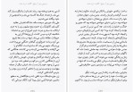 دانلود کتاب زمینی نو اکهارت تول (PDF📁) 507 صفحه-1