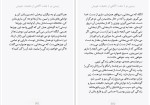 دانلود کتاب زمینی نو اکهارت تول (PDF📁) 507 صفحه-1