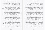 دانلود کتاب زمینی نو اکهارت تول (PDF📁) 507 صفحه-1