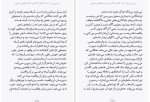 دانلود کتاب زمینی نو اکهارت تول (PDF📁) 507 صفحه-1