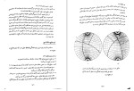 دانلود کتاب زمین شناسی ساختمانی (PDF📁) 325 صفحه-1