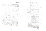 دانلود کتاب زمین شناسی ساختمانی (PDF📁) 325 صفحه-1