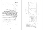 دانلود کتاب زمین شناسی ساختمانی (PDF📁) 325 صفحه-1