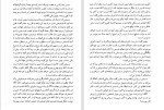 دانلود کتاب سیر و سلوک زائر (PDF📁) 411 صفحه-1