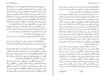 دانلود کتاب سیر و سلوک زائر (PDF📁) 411 صفحه-1