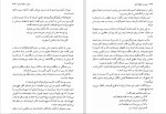 دانلود کتاب سیر و سلوک زائر (PDF📁) 411 صفحه-1