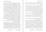 دانلود کتاب سیر و سلوک زائر (PDF📁) 411 صفحه-1