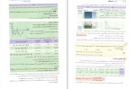 دانلود کتاب شیمی دهم (PDF📁) 216 صفحه-1