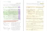 دانلود کتاب شیمی دهم (PDF📁) 216 صفحه-1