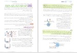 دانلود کتاب شیمی دهم (PDF📁) 216 صفحه-1