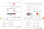 دانلود کتاب شیمی فیل دوازدهم (PDF📁) 445 صفحه-1