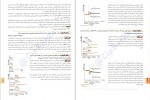 دانلود کتاب شیمی فیل دوازدهم (PDF📁) 445 صفحه-1
