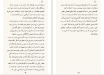 دانلود کتاب صنعت پرو پاگندا (PDF📁) 169 صفحه-1