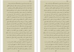 دانلود کتاب صنعت پرو پاگندا (PDF📁) 169 صفحه-1