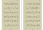 دانلود کتاب صنعت پرو پاگندا (PDF📁) 169 صفحه-1