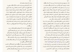 دانلود کتاب صنعت پرو پاگندا (PDF📁) 169 صفحه-1