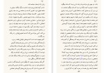 دانلود کتاب صنعت پرو پاگندا (PDF📁) 169 صفحه-1