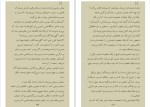 دانلود کتاب صنعت پرو پاگندا (PDF📁) 169 صفحه-1