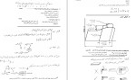 دانلود کتاب طراحی سازه های فولادی (PDF📁) 115 صفحه-1