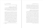 دانلود کتاب طراحی و توسعه اموزش تعاملی و مبتنی بر وب (PDF📁) 302 صفحه-1