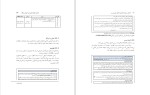 دانلود کتاب طراحی و توسعه اموزش تعاملی و مبتنی بر وب (PDF📁) 302 صفحه-1