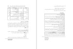 دانلود کتاب طراحی و توسعه اموزش تعاملی و مبتنی بر وب (PDF📁) 302 صفحه-1